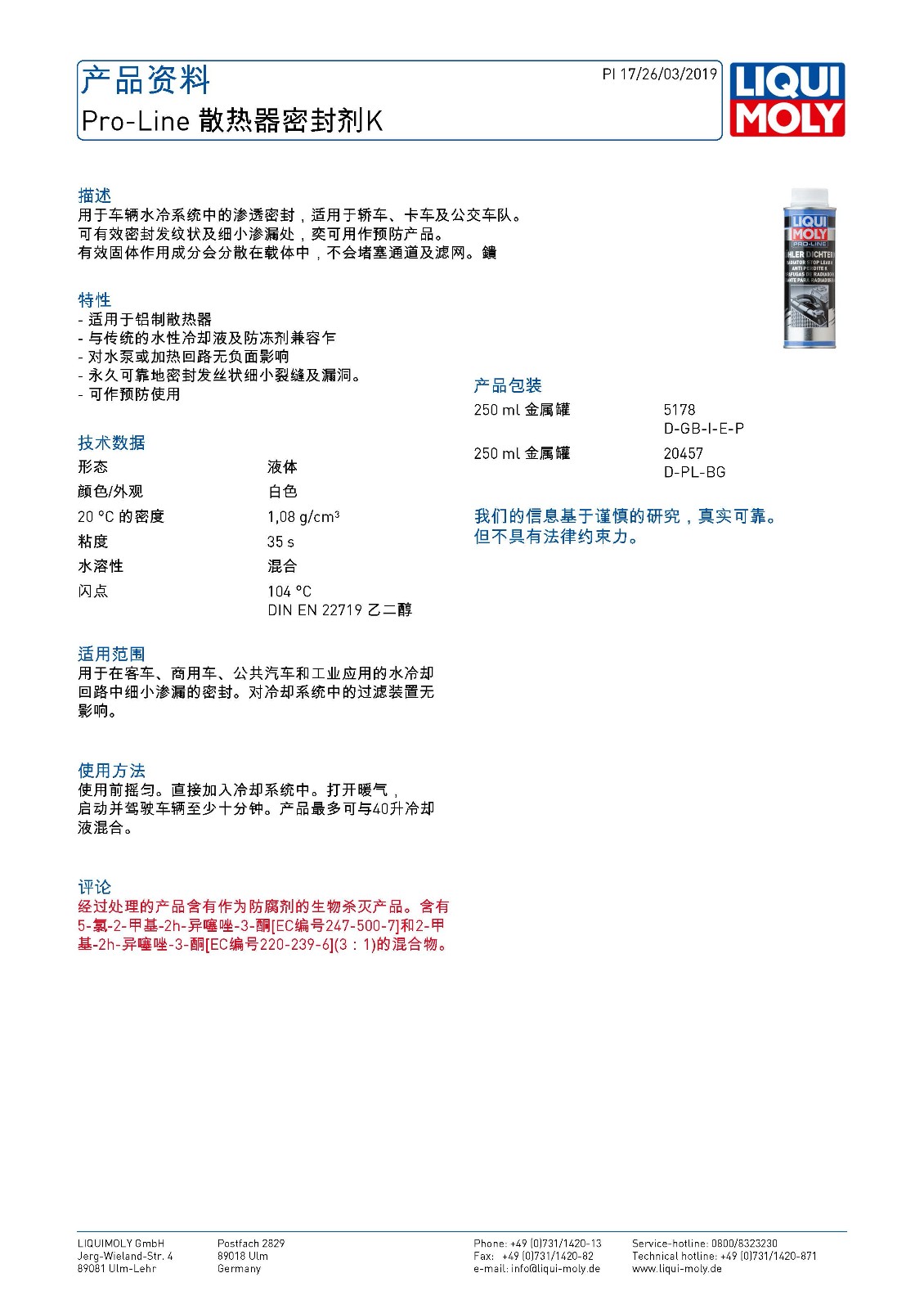 5178-Pro-LineRadiatorStopLeakK-CN.jpg